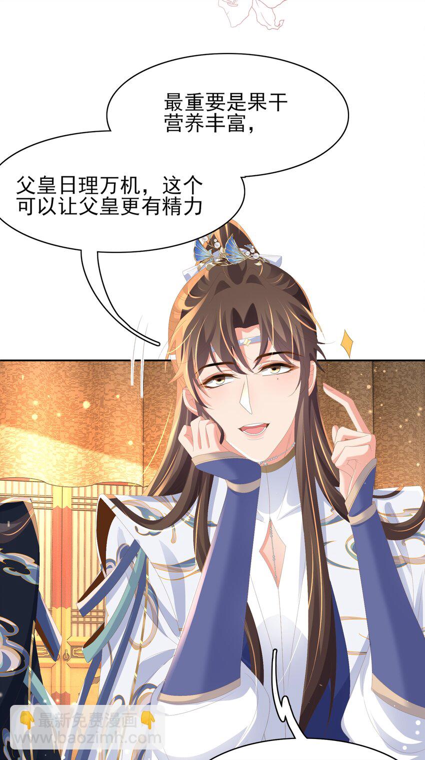 第127话 美人出场(1/2)-第129话