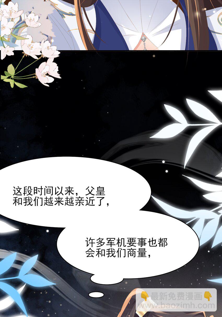 第127话 美人出场(1/2)-第129话