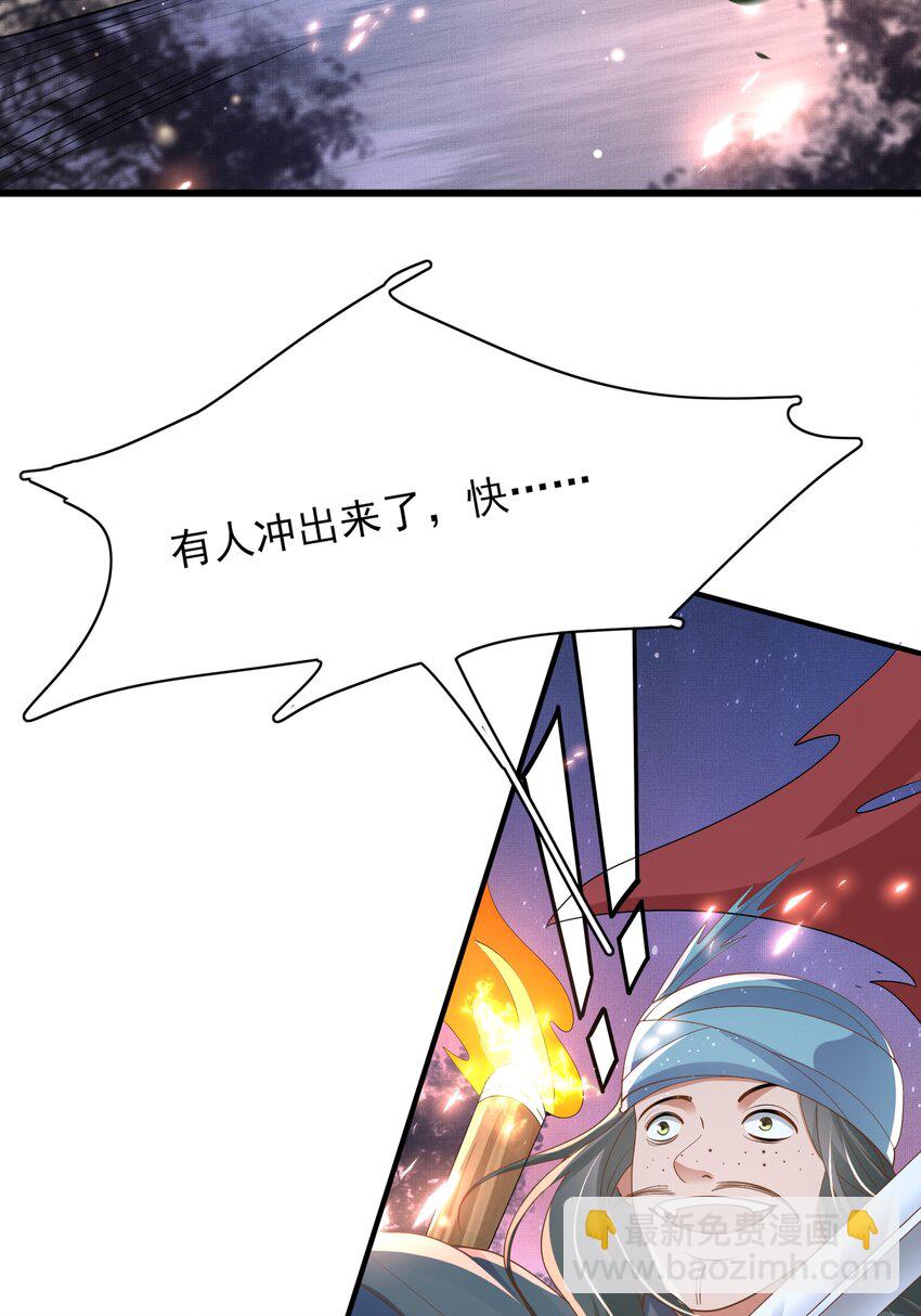 第127话 美人出场(1/2)-第129话