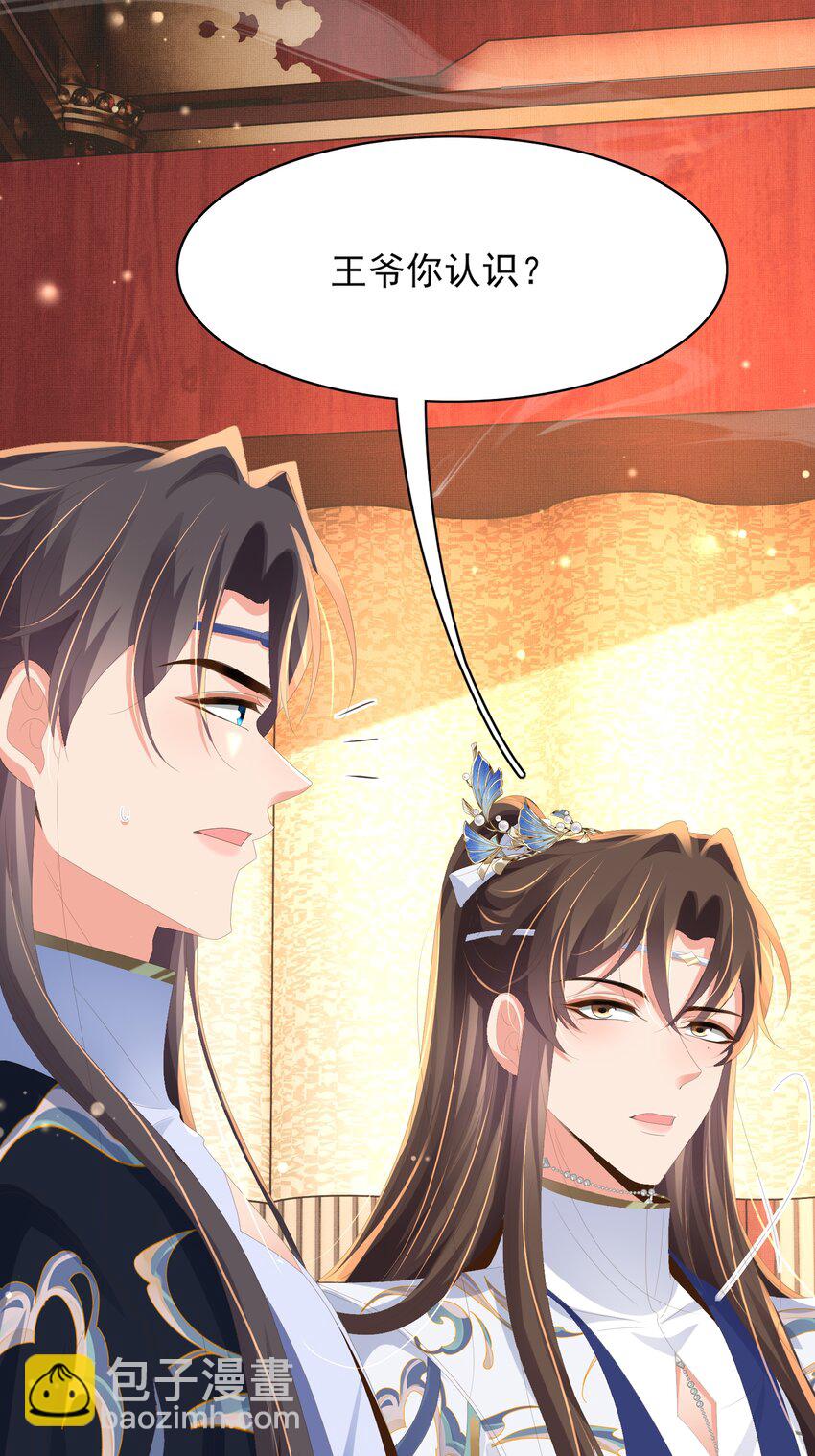 第127话 美人出场(1/2)-第129话