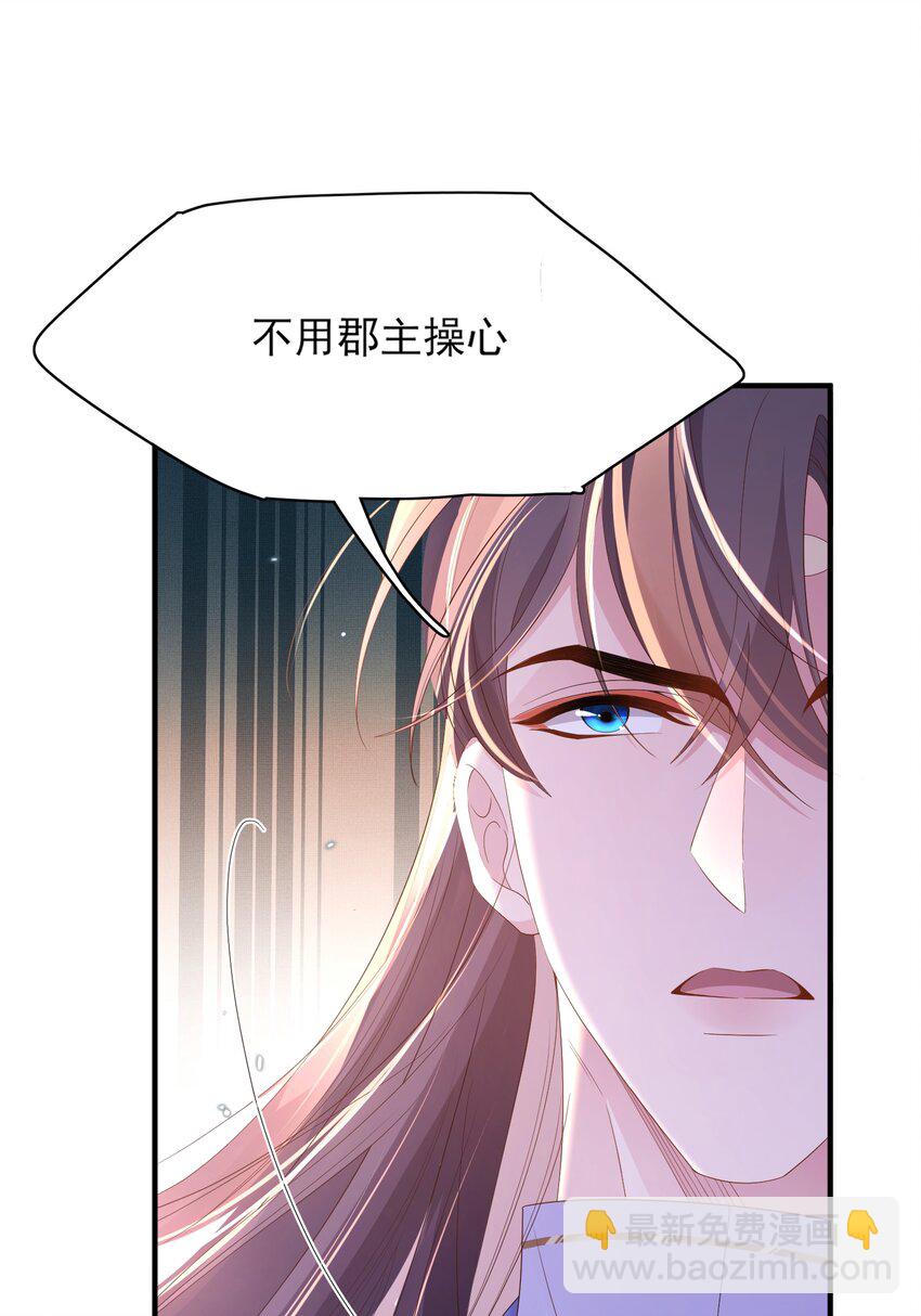 第129话 本王知道了！(1/2)-第133话