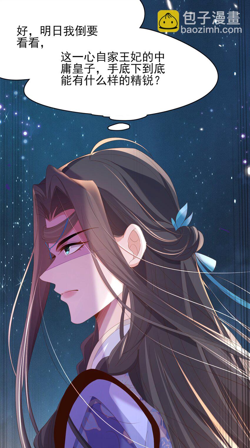 第129话 本王知道了！(1/2)-第133话