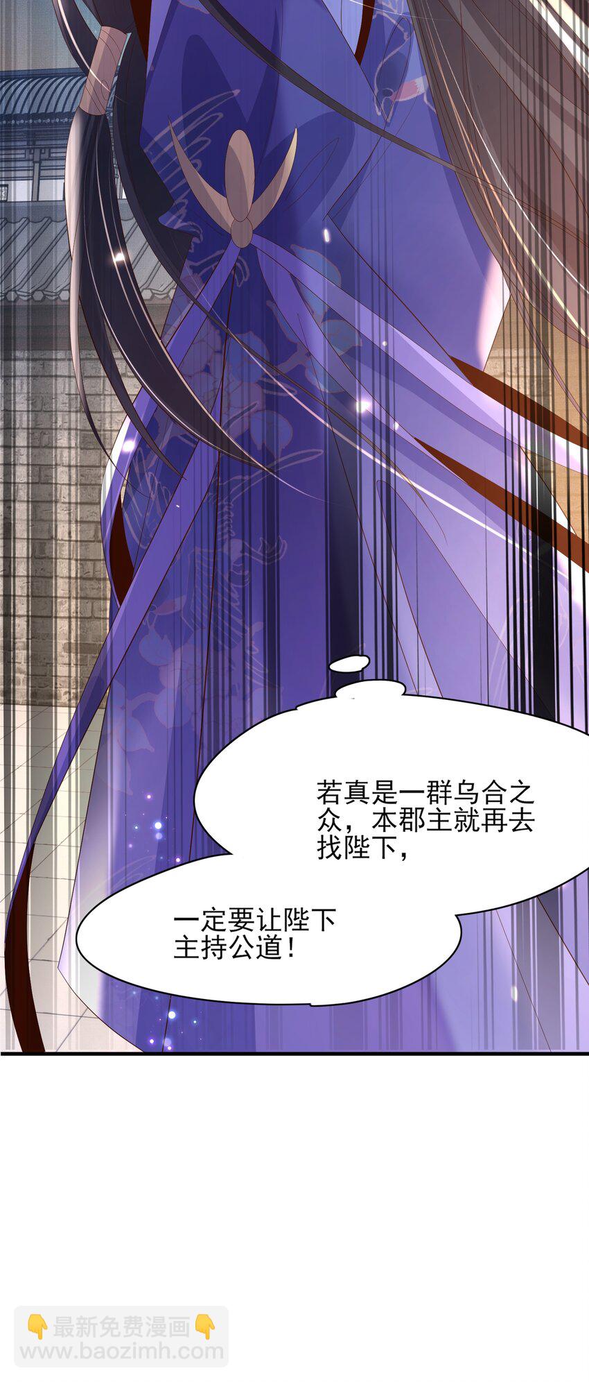 第129话 本王知道了！(1/2)-第133话