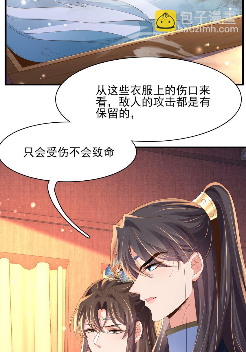 第129话 本王知道了！(1/2)-第133话