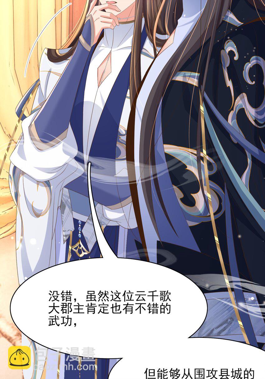 第129话 本王知道了！(1/2)-第133话