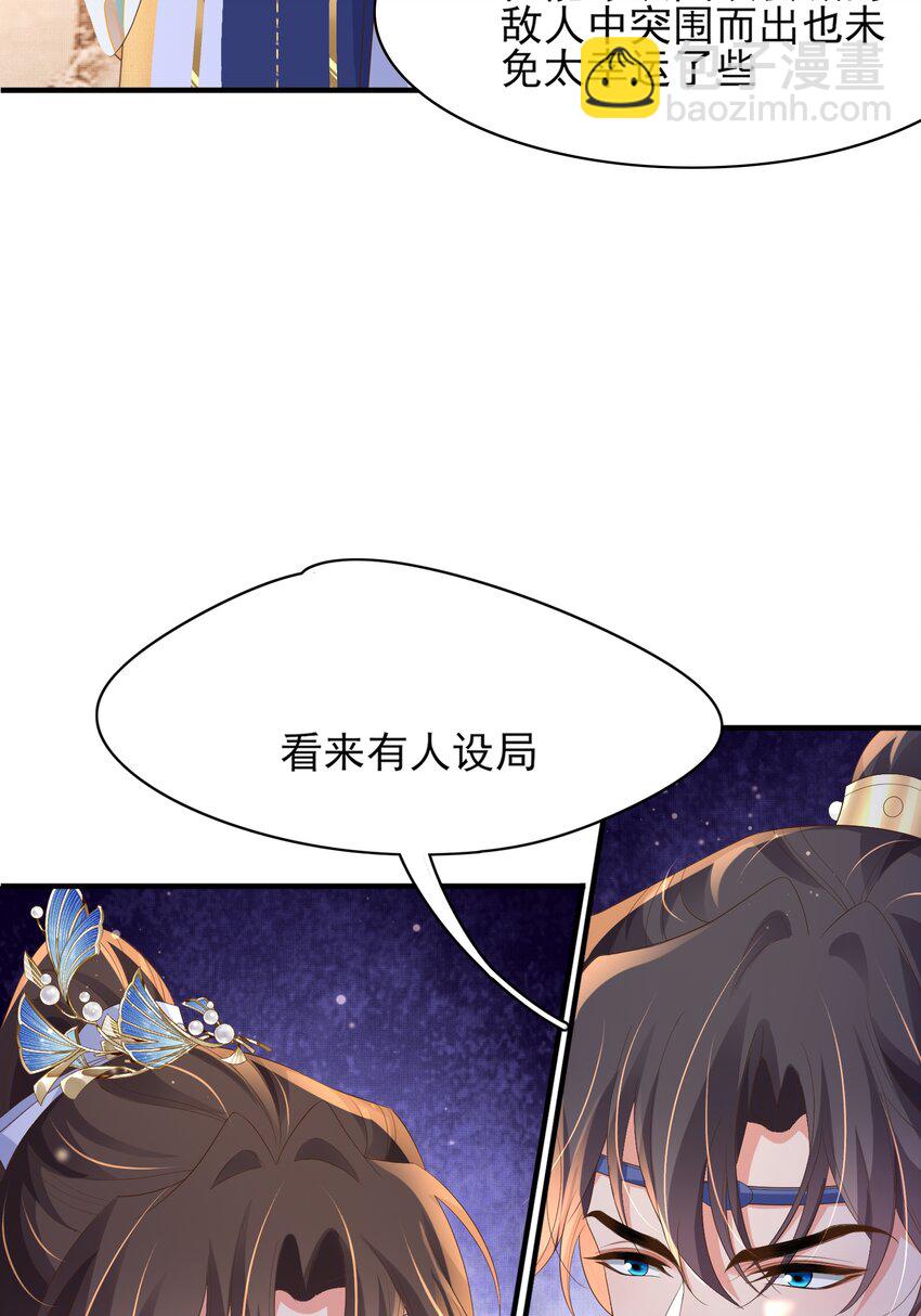 第129话 本王知道了！(1/2)-第133话