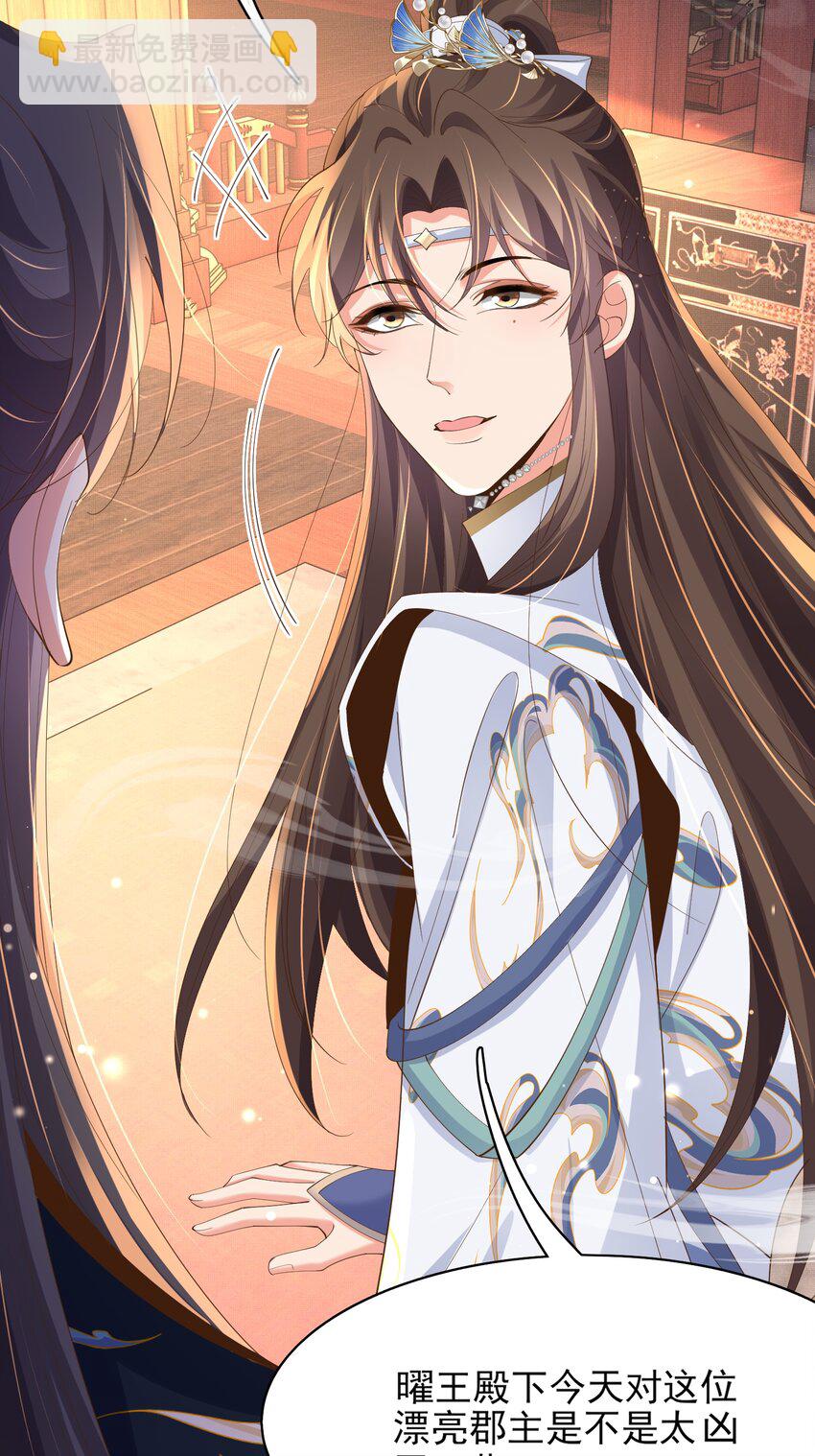 第129话 本王知道了！(1/2)-第133话