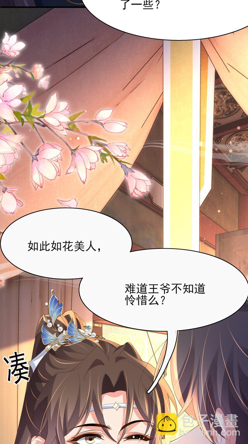 第129话 本王知道了！(1/2)-第133话