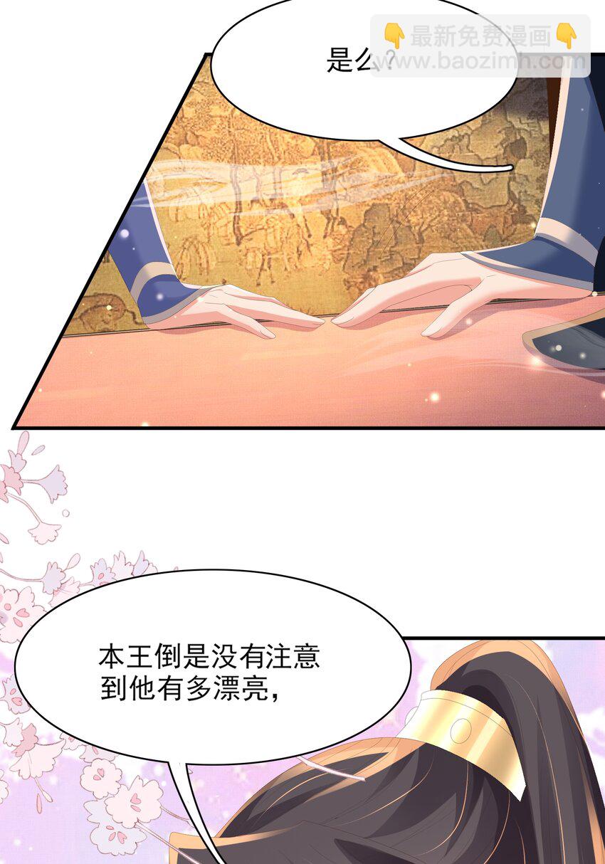 第129话 本王知道了！(1/2)-第133话