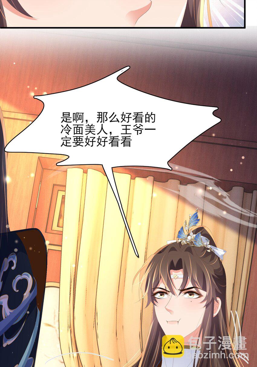 第129话 本王知道了！(1/2)-第133话