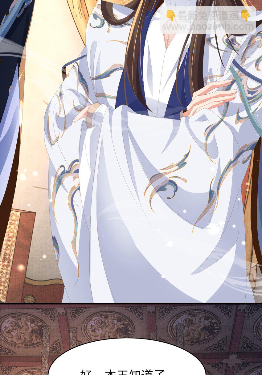 第129话 本王知道了！(1/2)-第133话