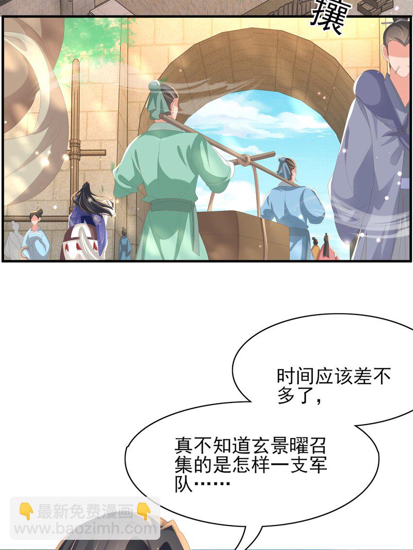 第129话 本王知道了！(1/2)-第133话