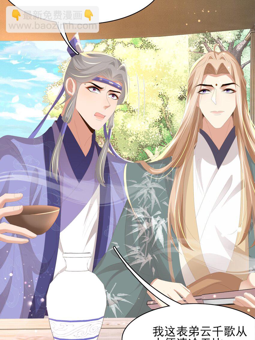 第129话 本王知道了！(1/2)-第133话