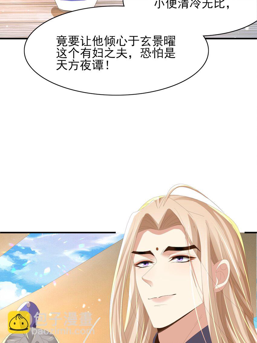 第129话 本王知道了！(1/2)-第133话