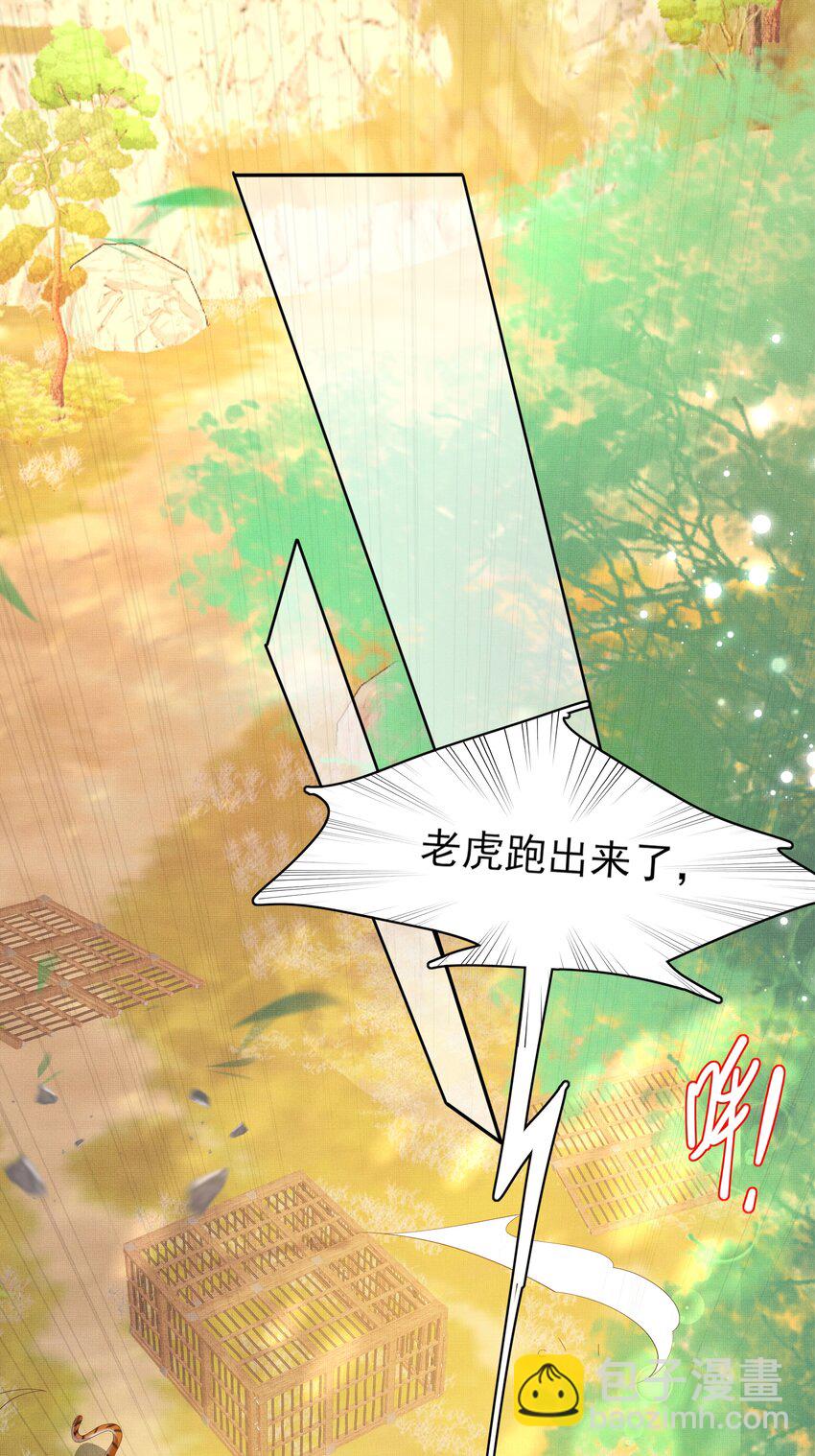 第131话 突发饿疾！？(1/2)-第135话