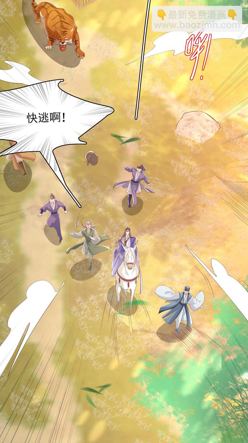 第131话 突发饿疾！？(1/2)-第135话