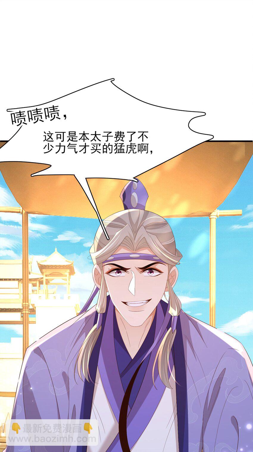 第131话 突发饿疾！？(1/2)-第135话