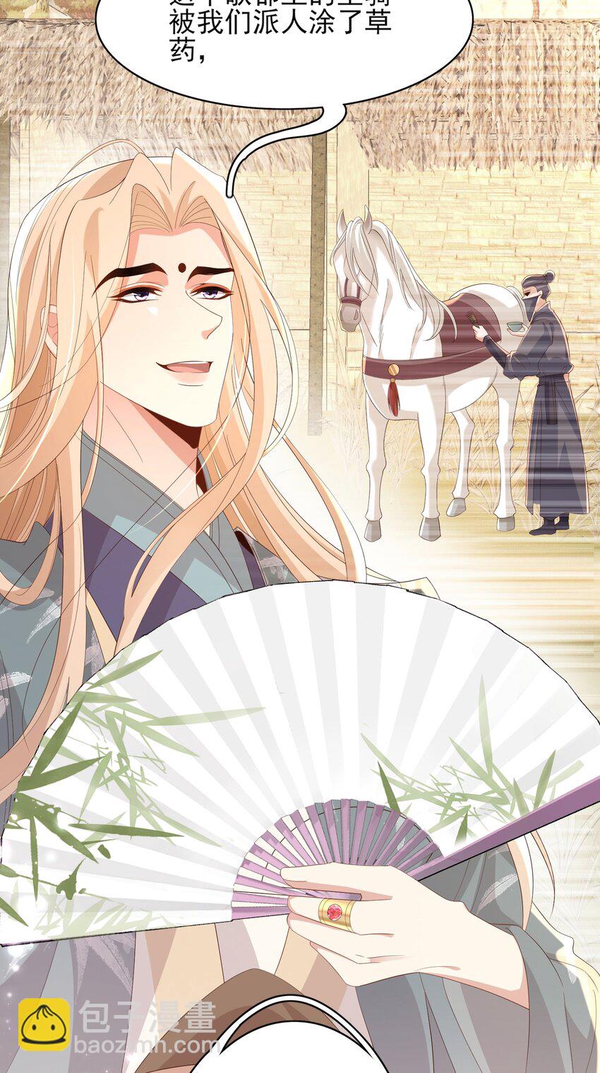 第131话 突发饿疾！？(1/2)-第135话