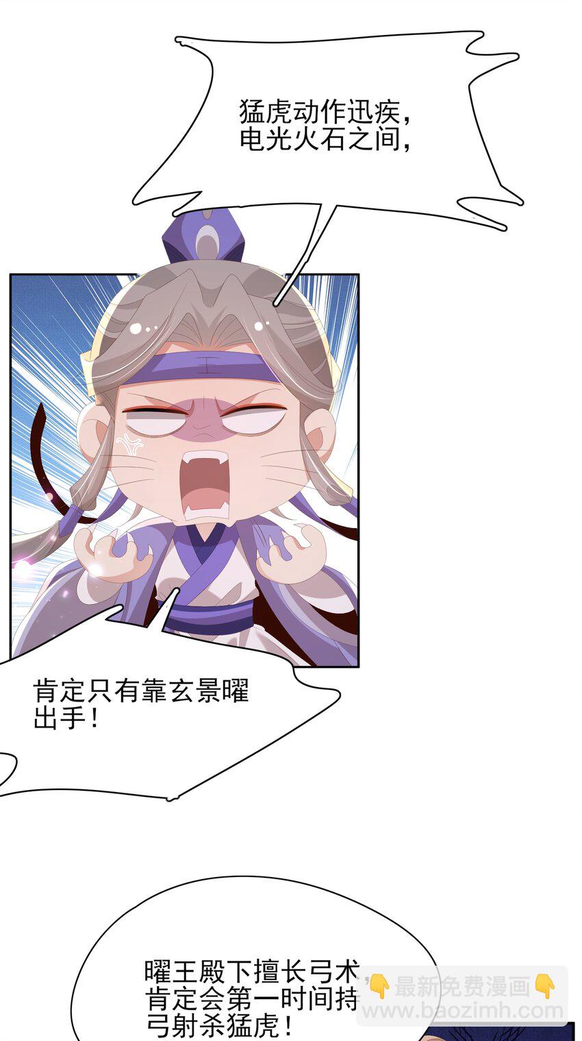 第131话 突发饿疾！？(1/2)-第135话