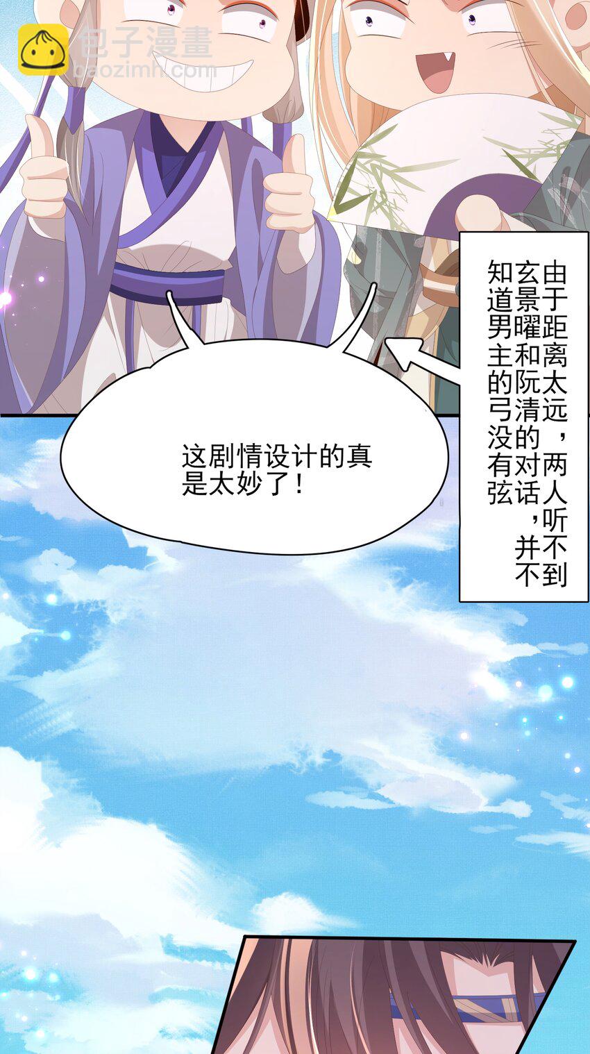 第131话 突发饿疾！？(1/2)-第135话