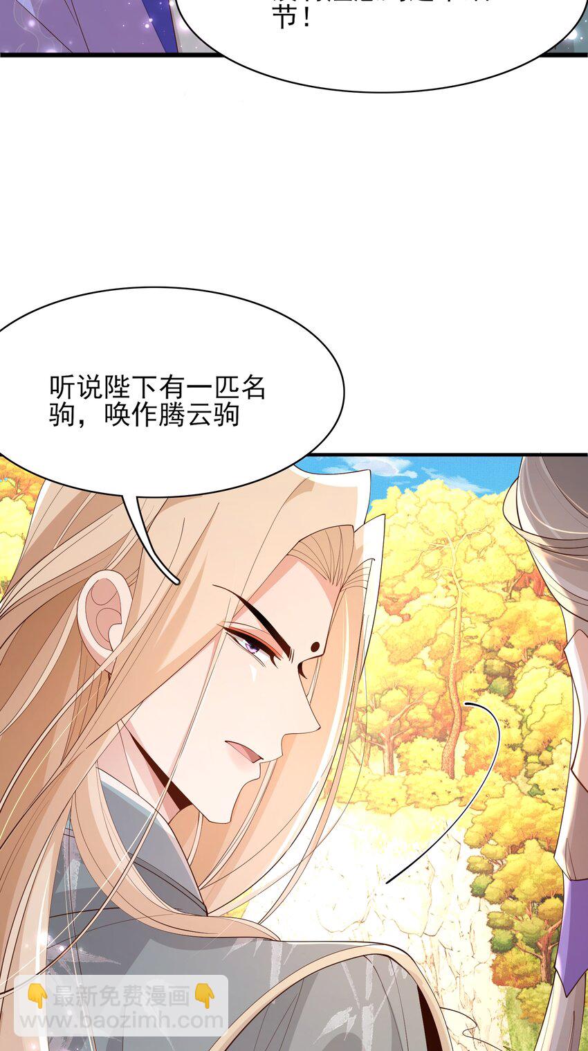 第131话 突发饿疾！？(1/2)-第135话