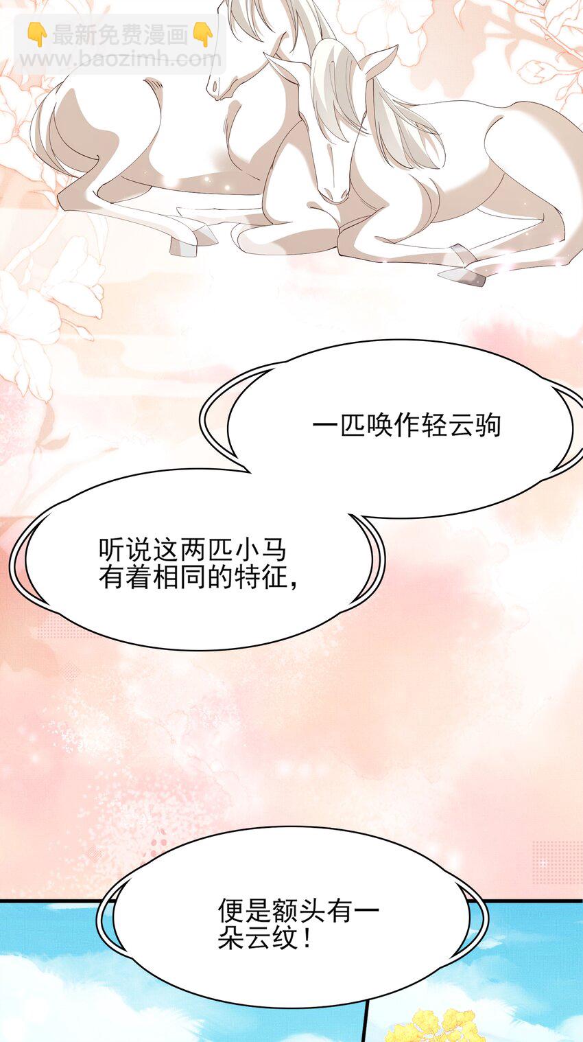 第131话 突发饿疾！？(1/2)-第135话