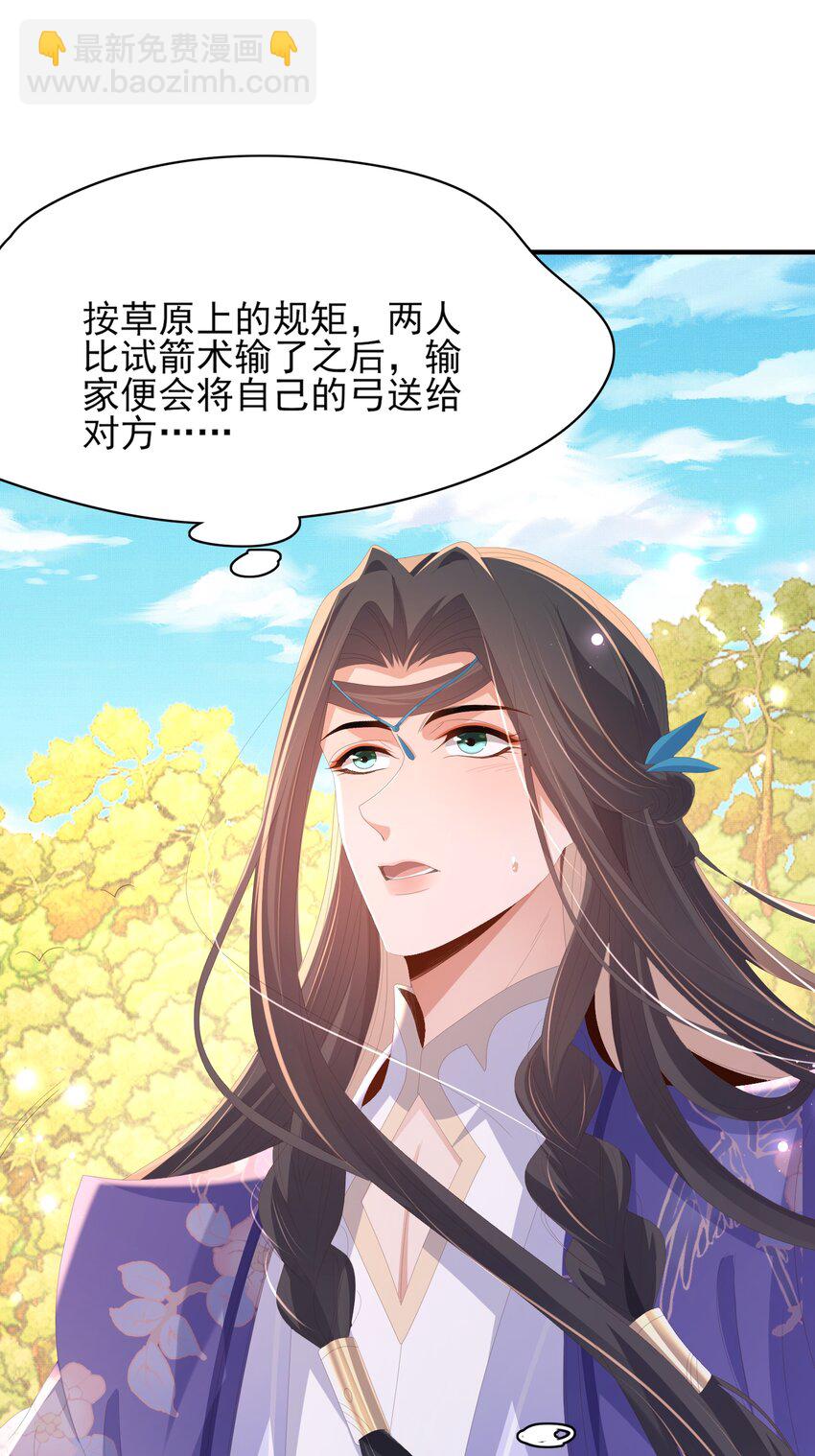 第131话 突发饿疾！？(1/2)-第135话