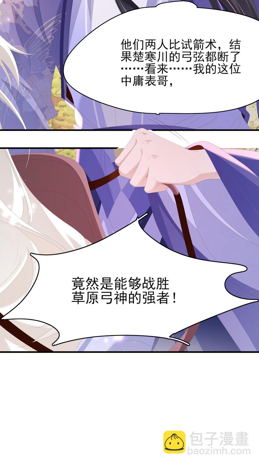 第131话 突发饿疾！？(1/2)-第135话