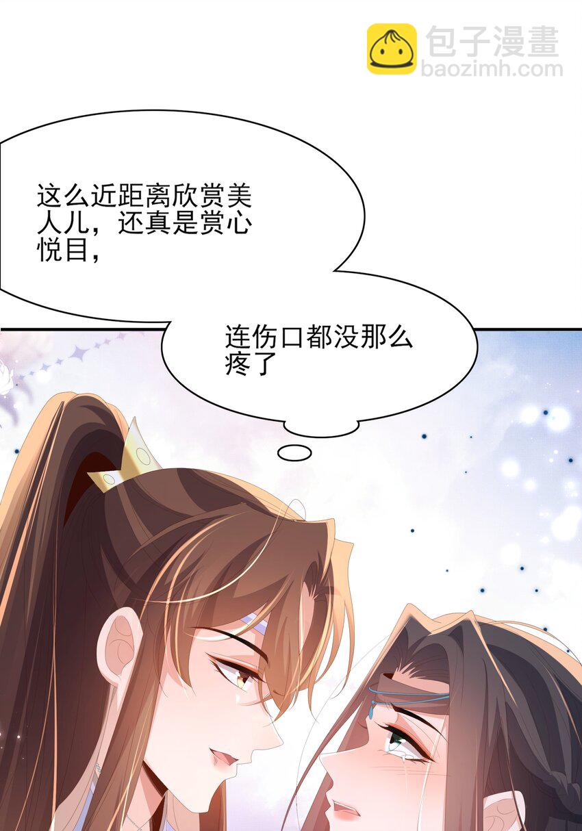 第133话 内疚不已(1/2)-第137话