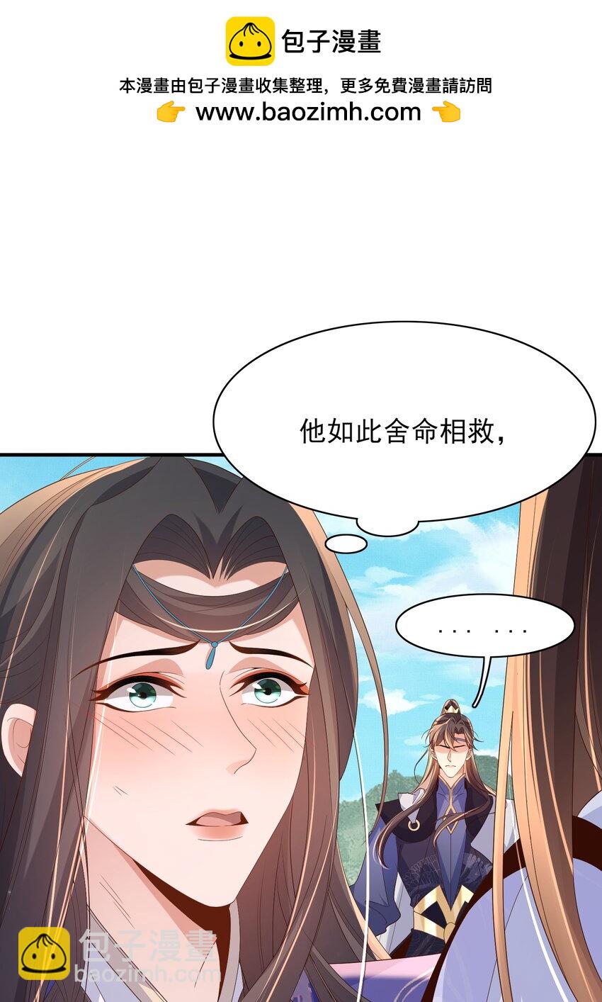 第133话 内疚不已(1/2)-第137话