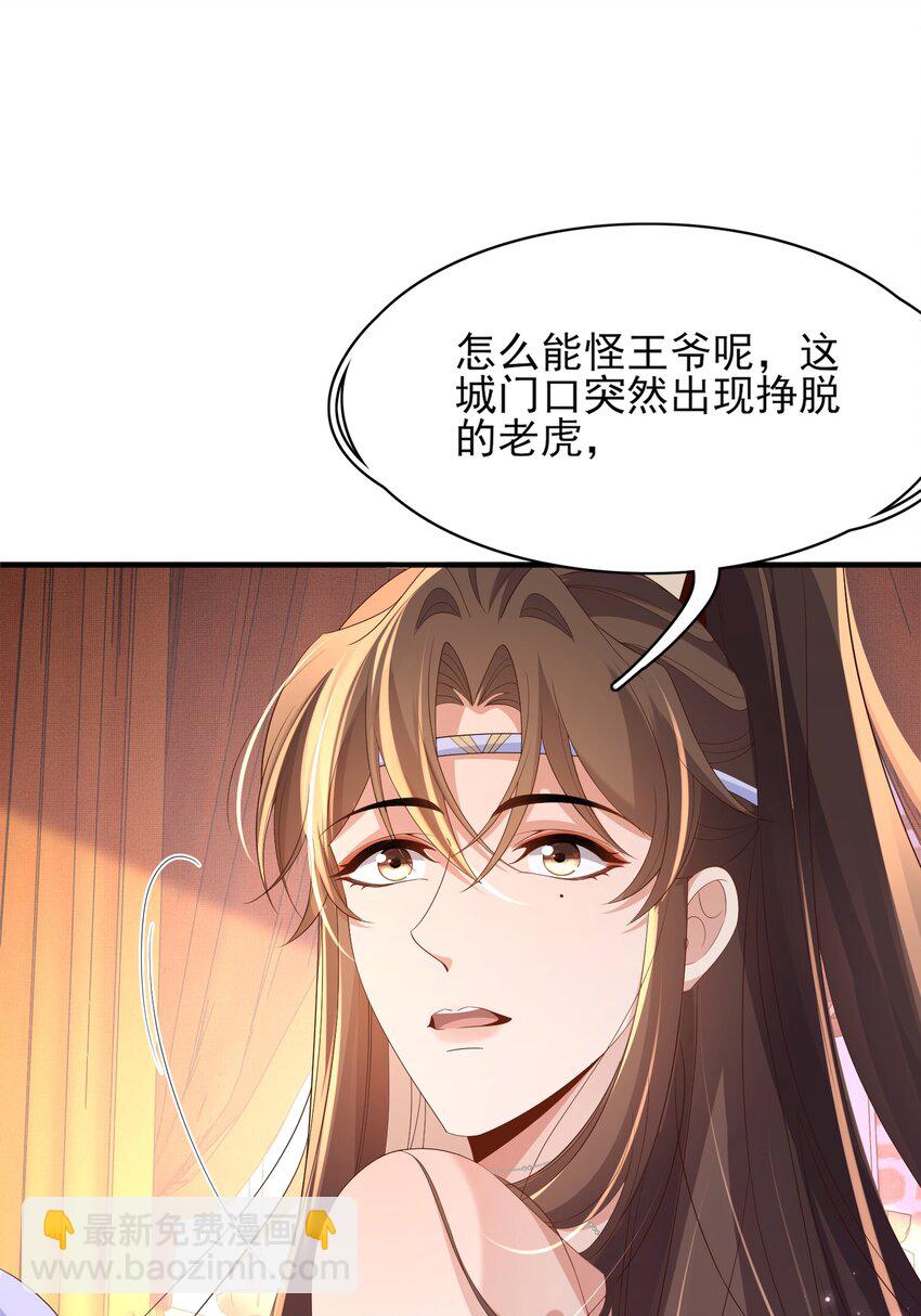 第133话 内疚不已(1/2)-第137话