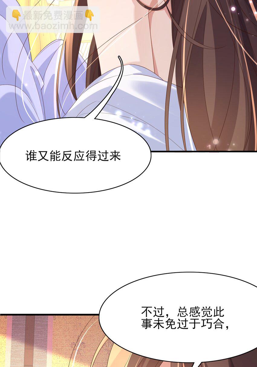 第133话 内疚不已(1/2)-第137话