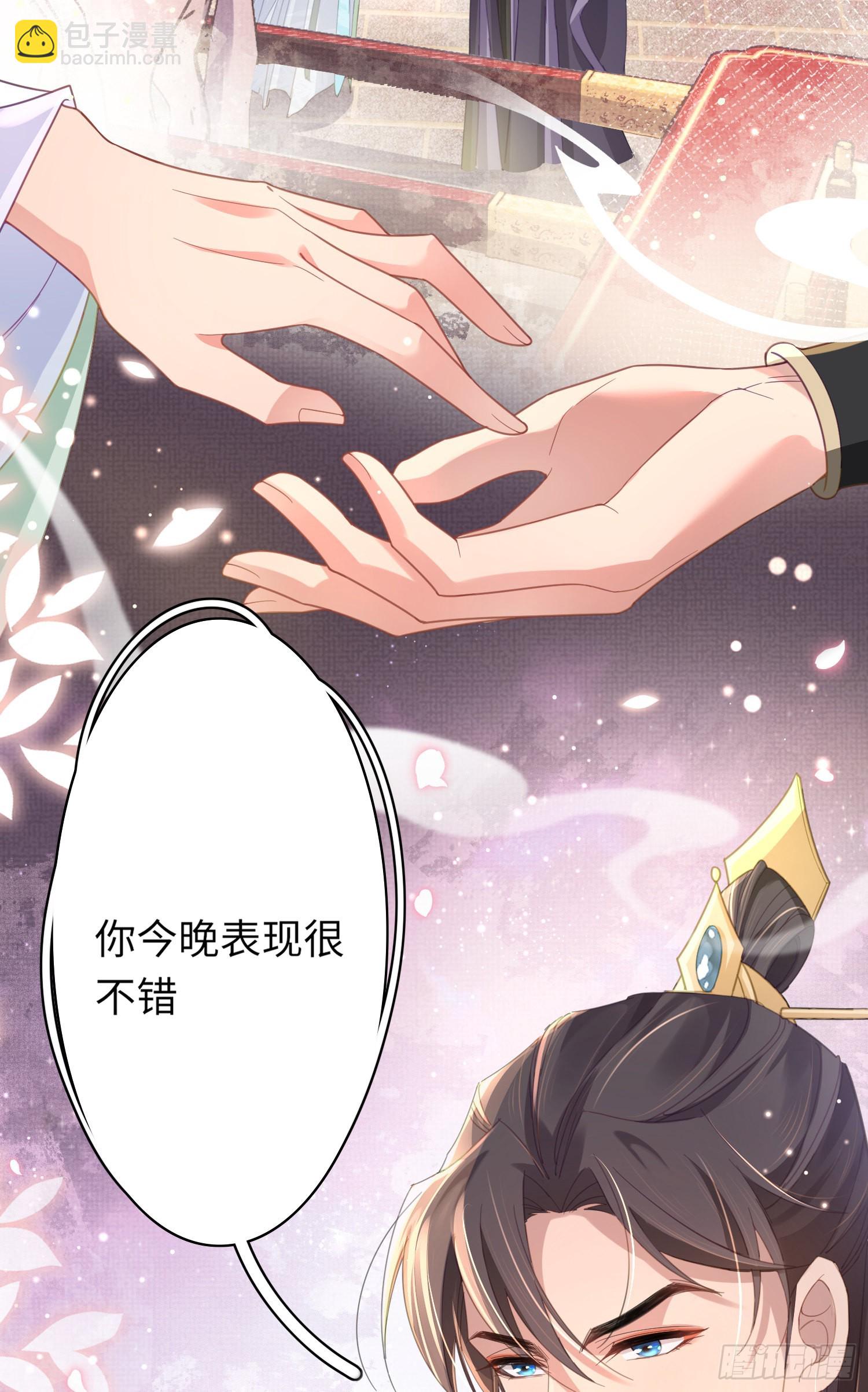 第12话 与他独处-第13话