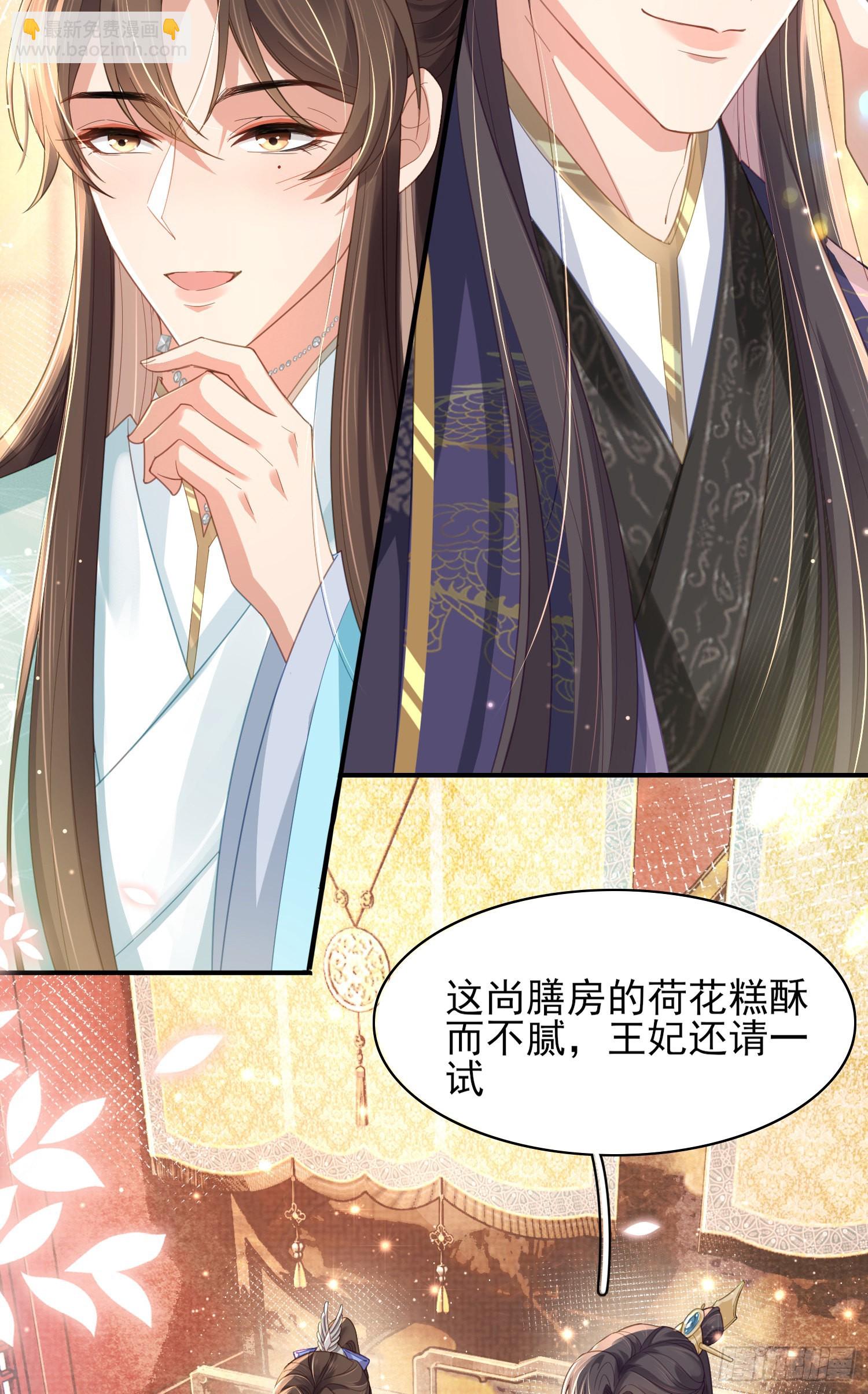 第12话 与他独处-第13话