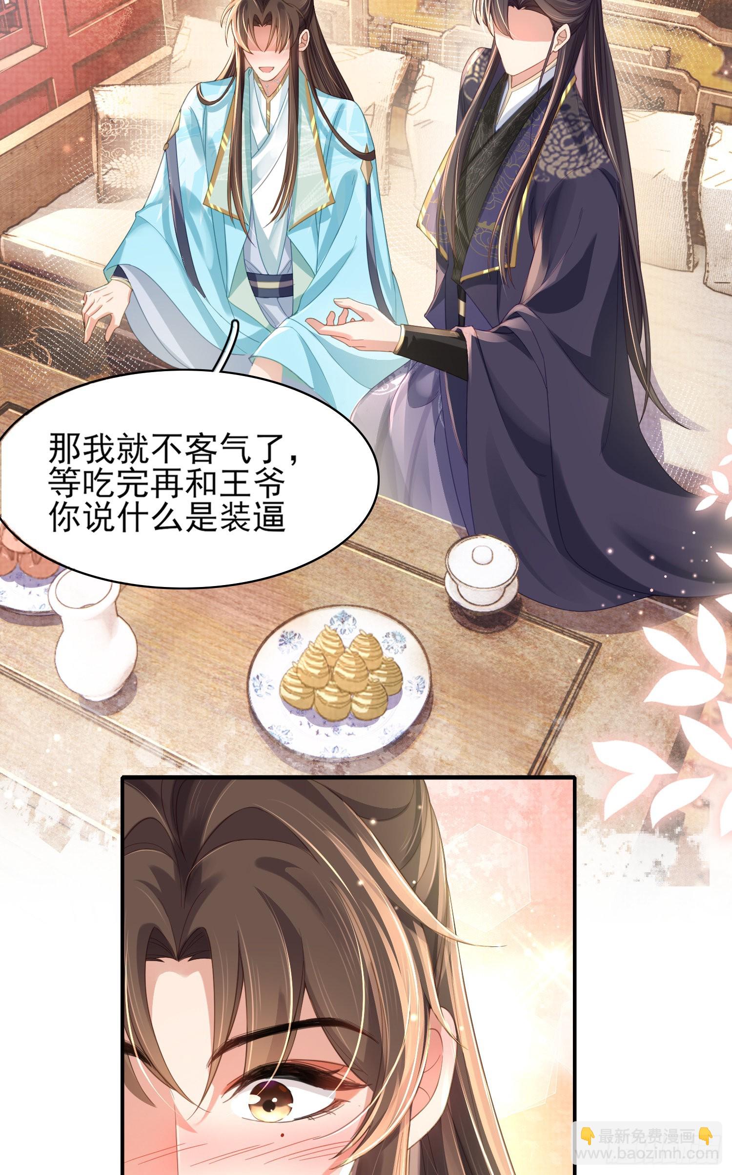 第12话 与他独处-第13话