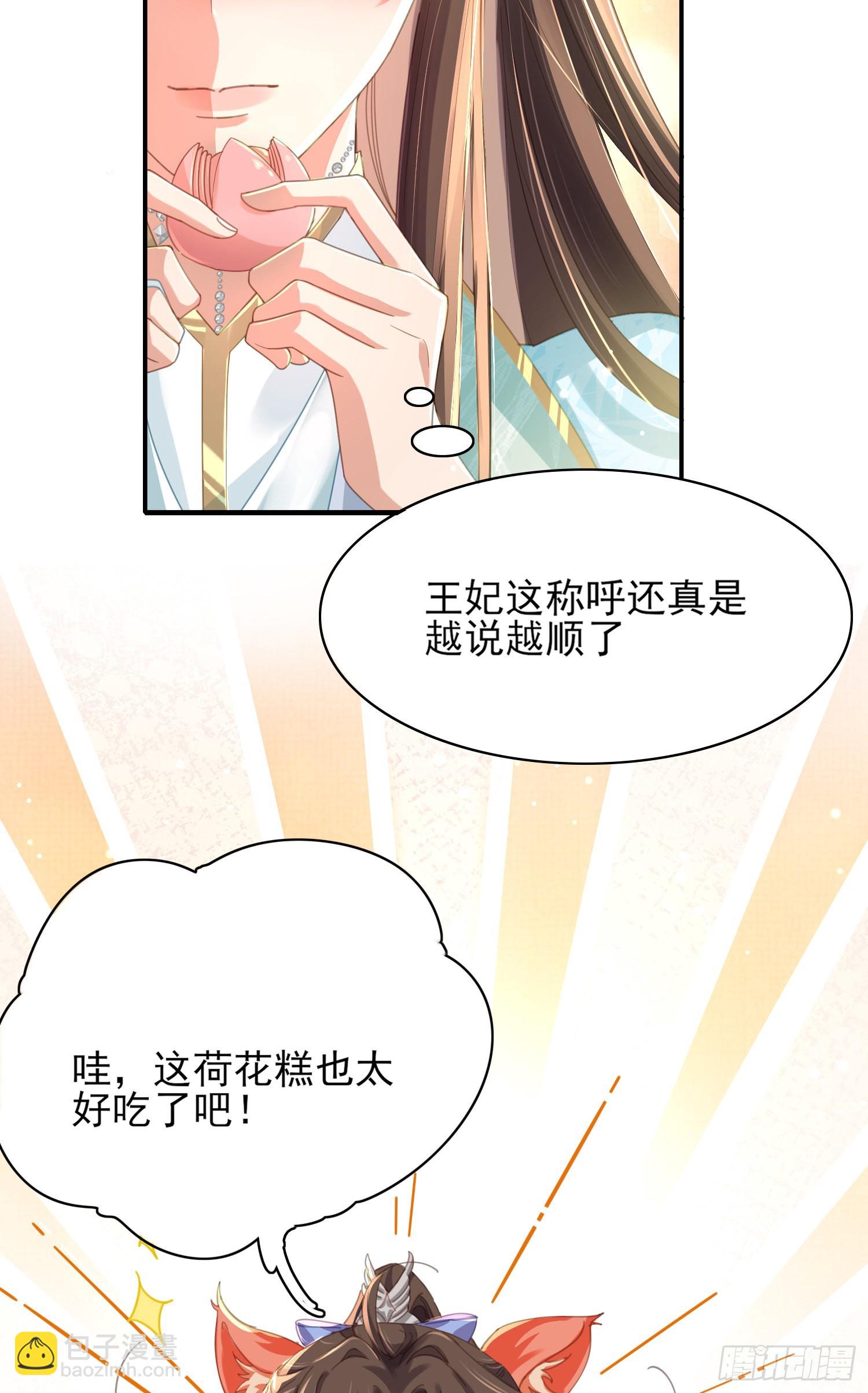 第12话 与他独处-第13话