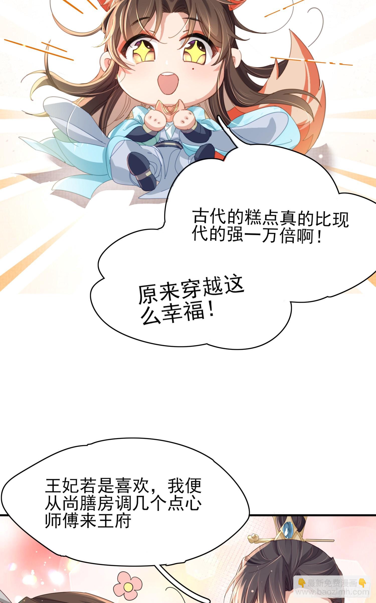 第12话 与他独处-第13话