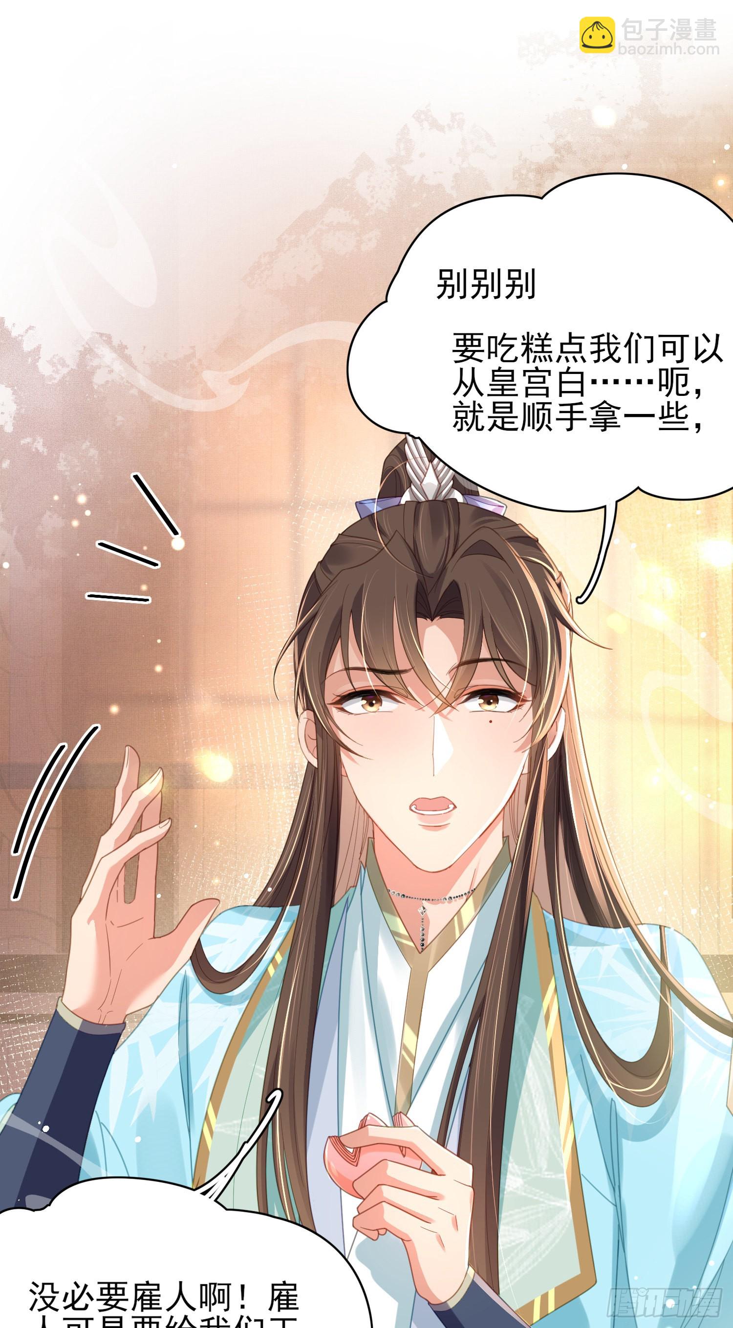 第12话 与他独处-第13话