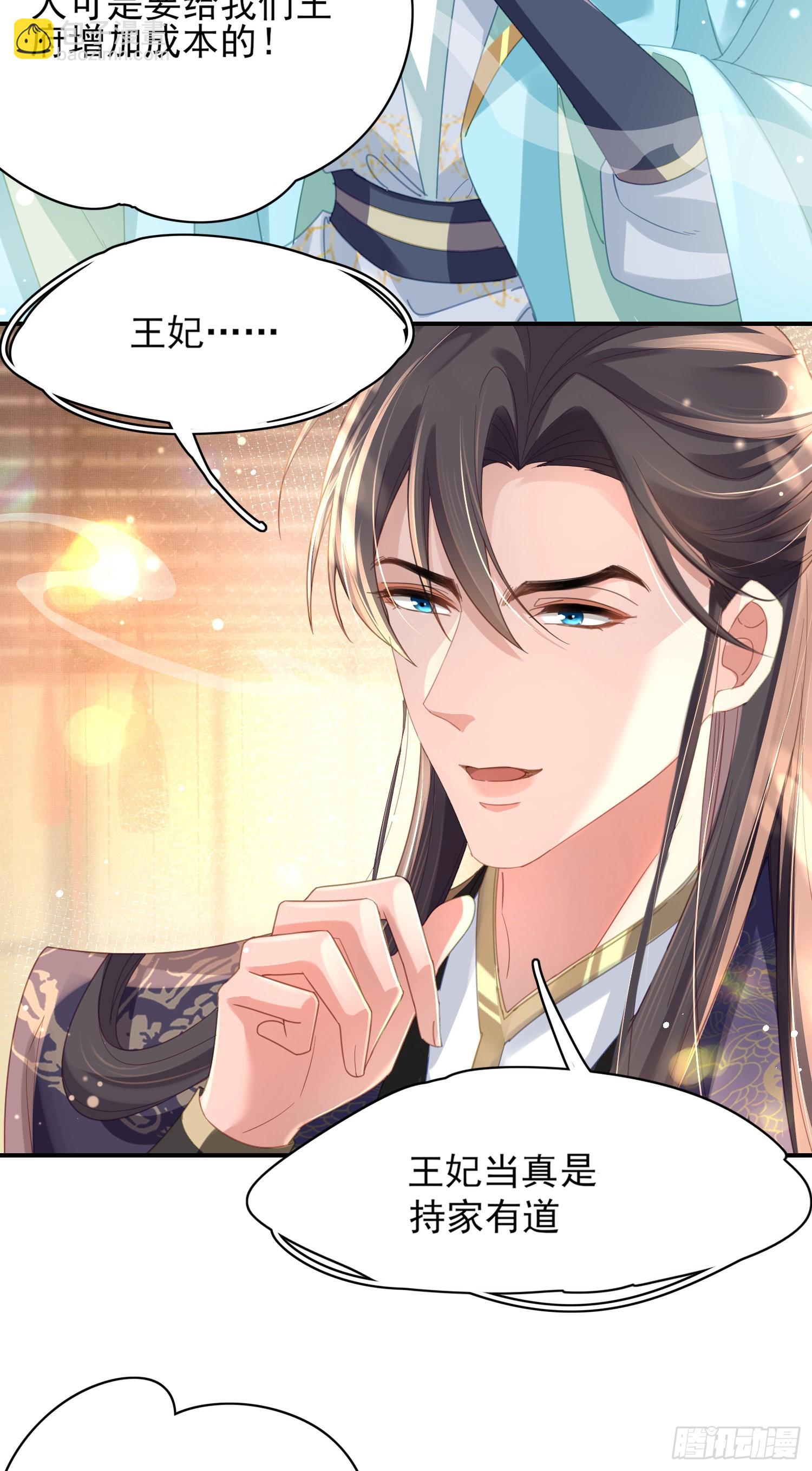 第12话 与他独处-第13话