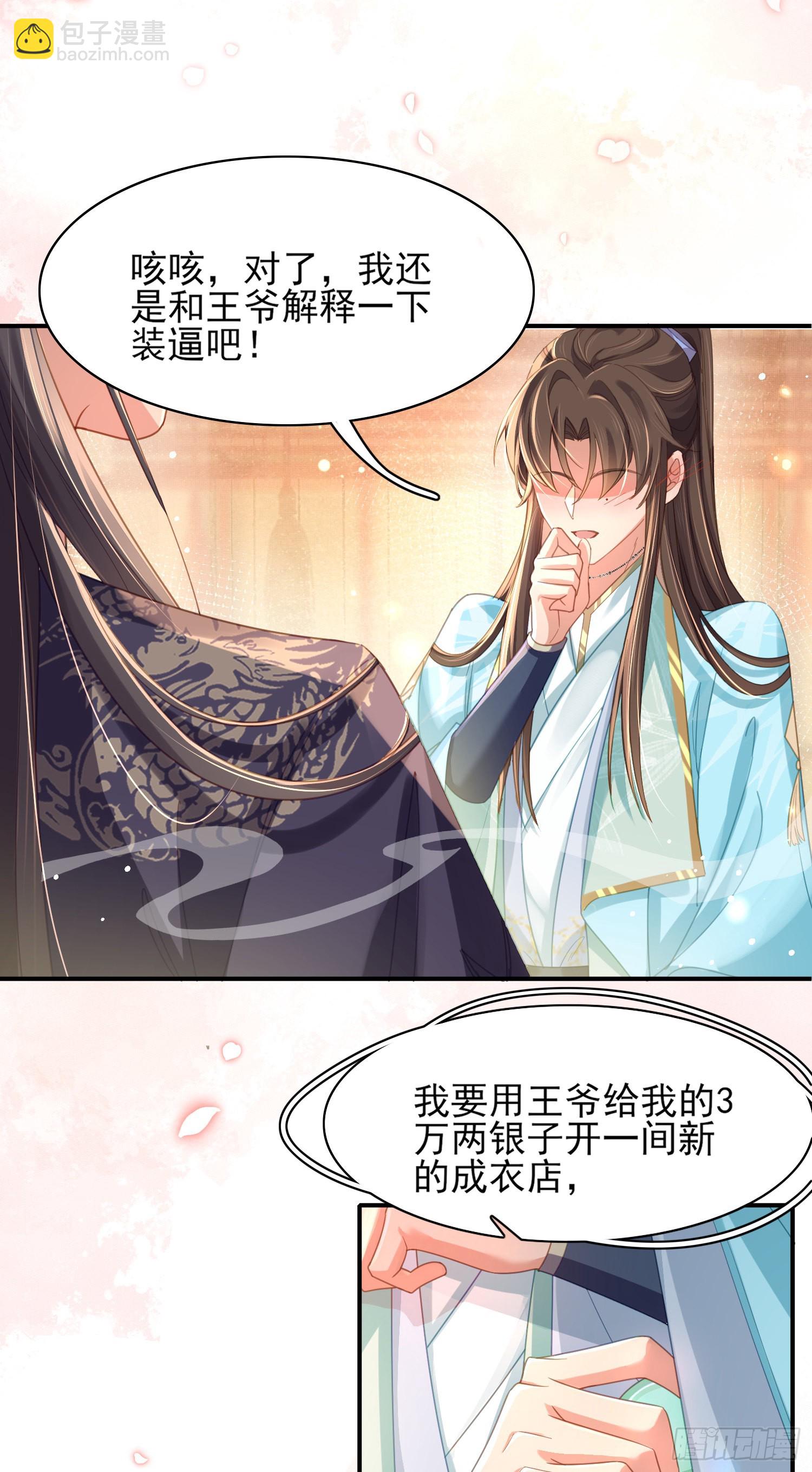 第12话 与他独处-第13话