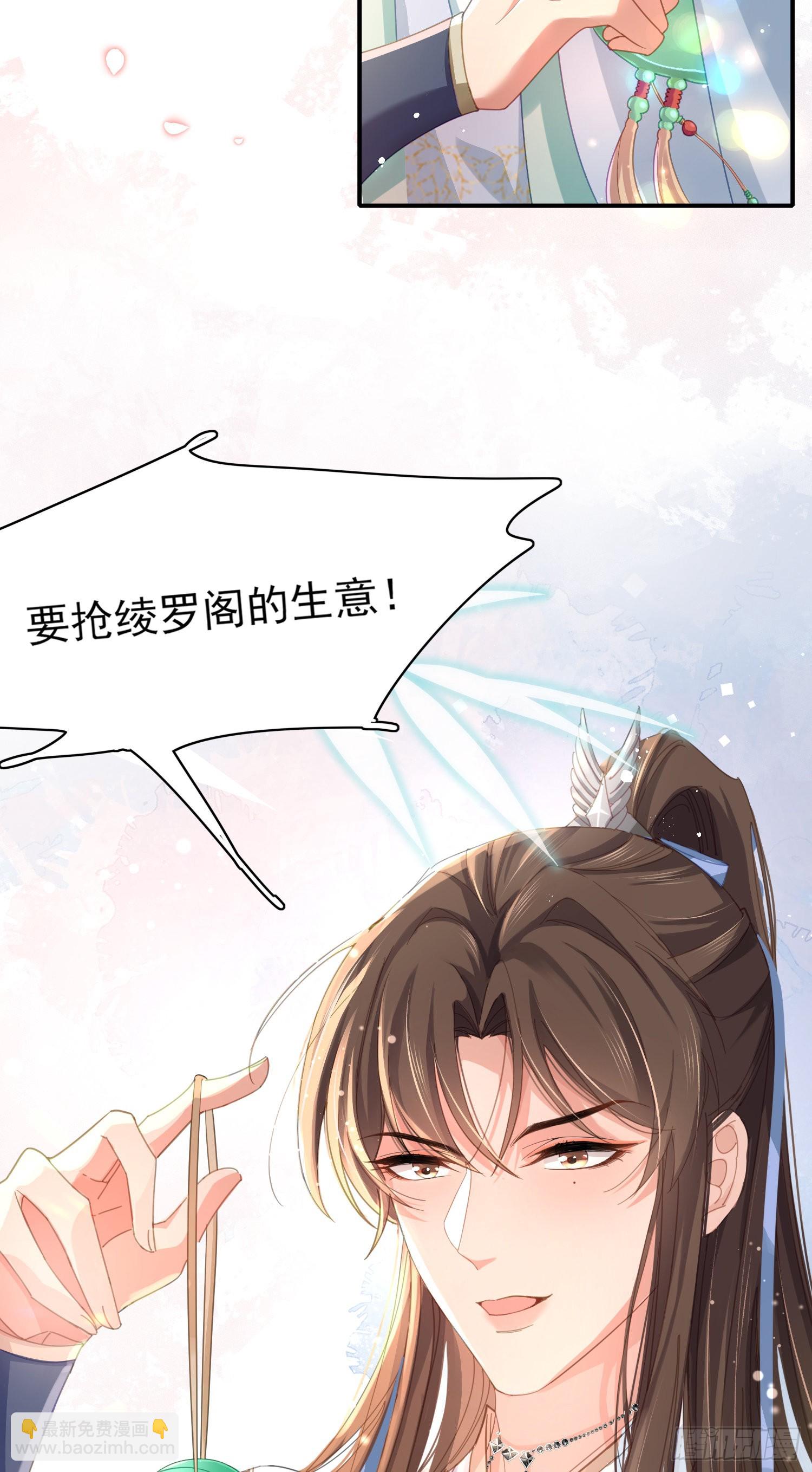 第12话 与他独处-第13话