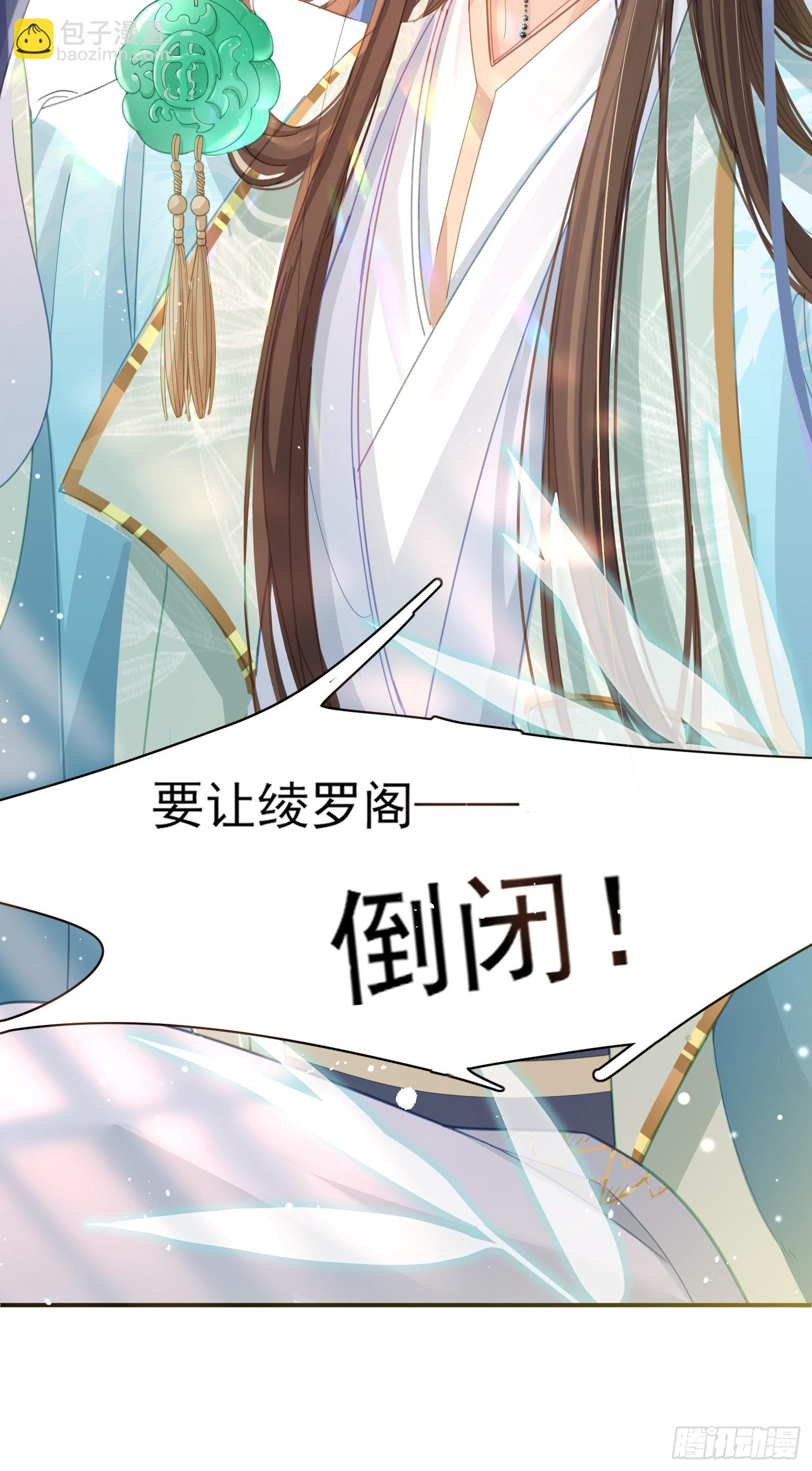 第12话 与他独处-第13话