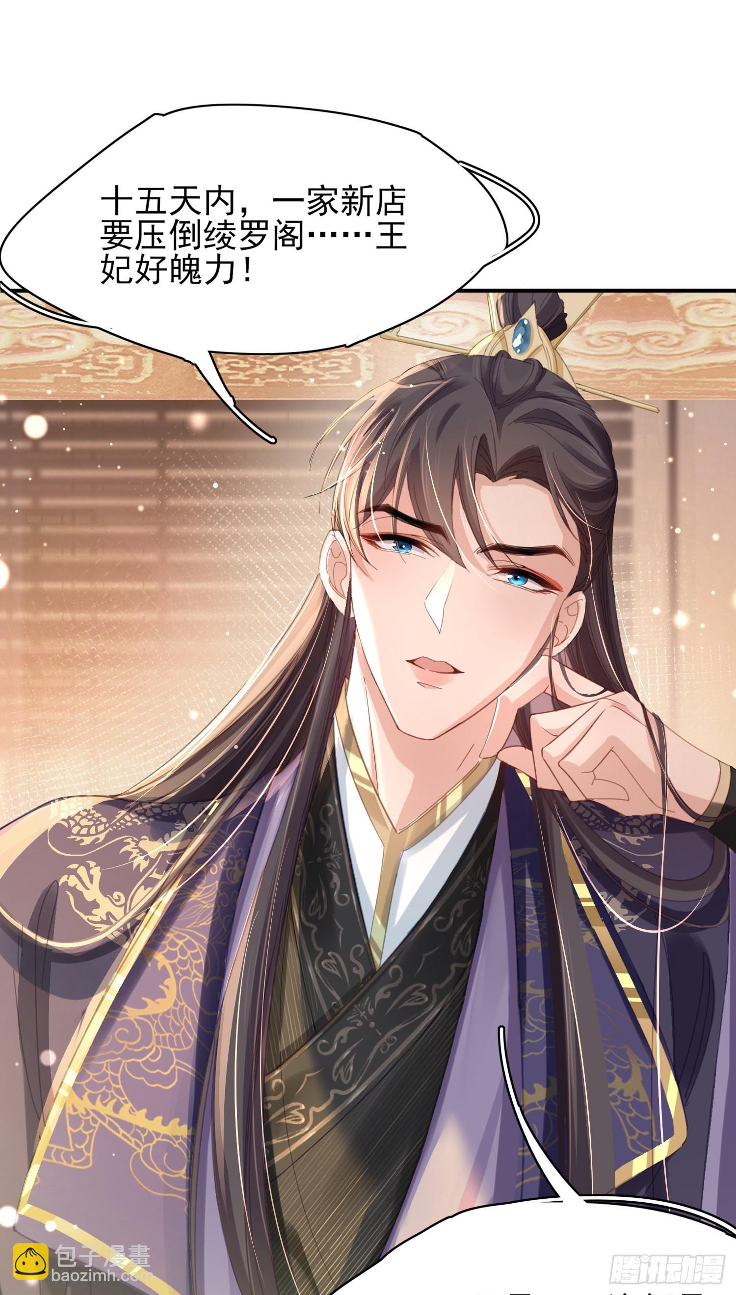 第12话 与他独处-第13话