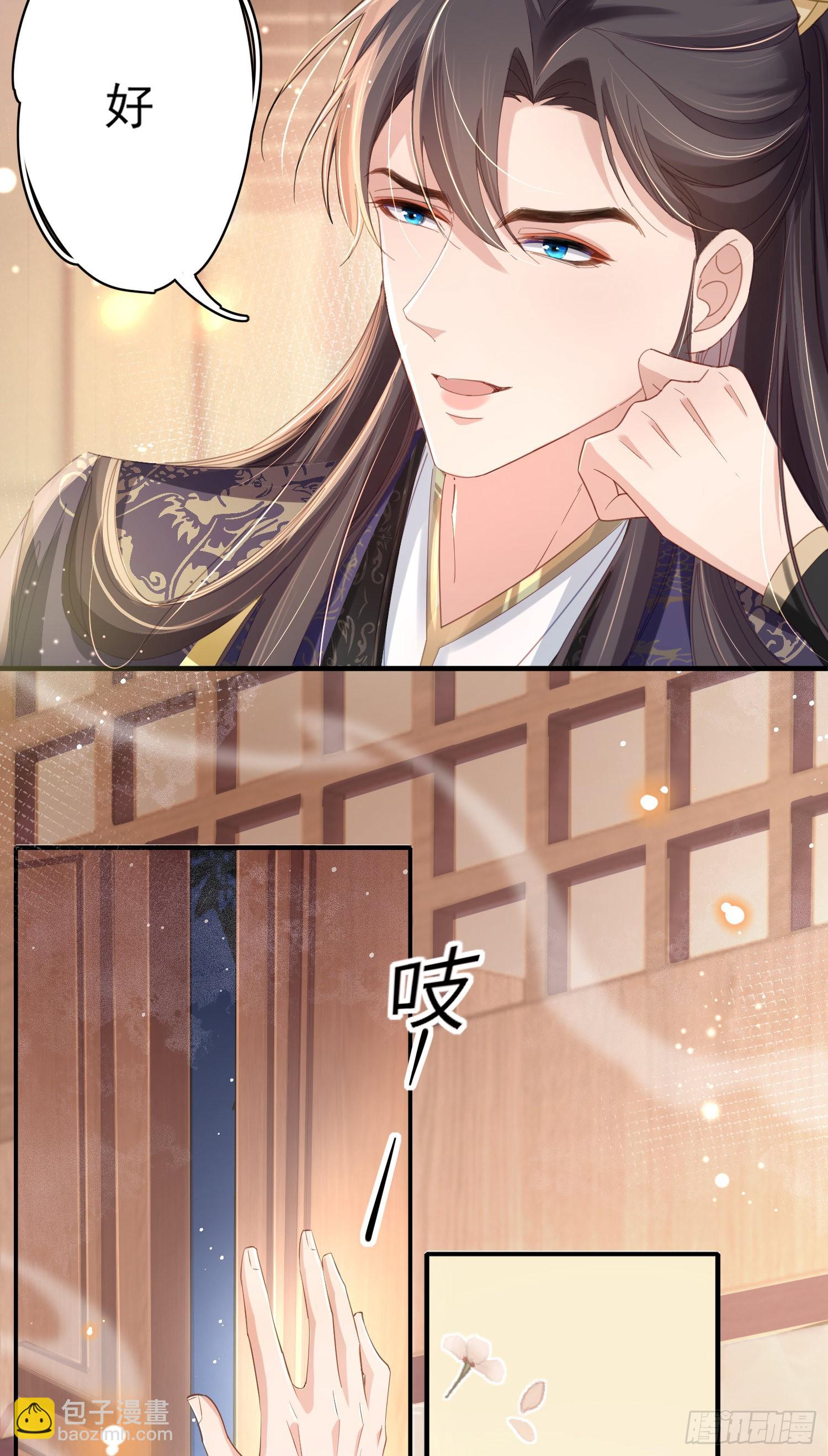 第12话 与他独处-第13话