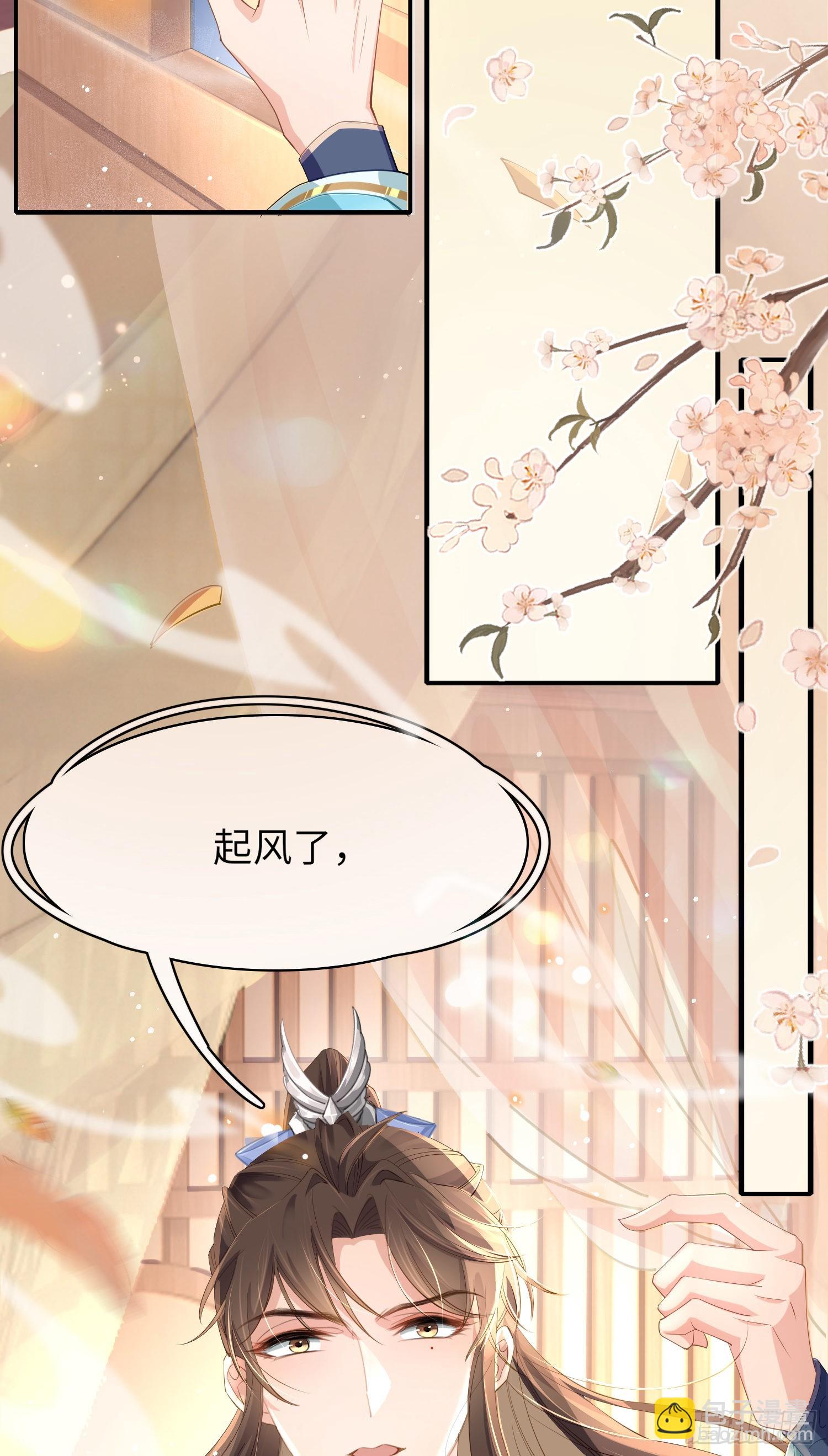 第12话 与他独处-第13话