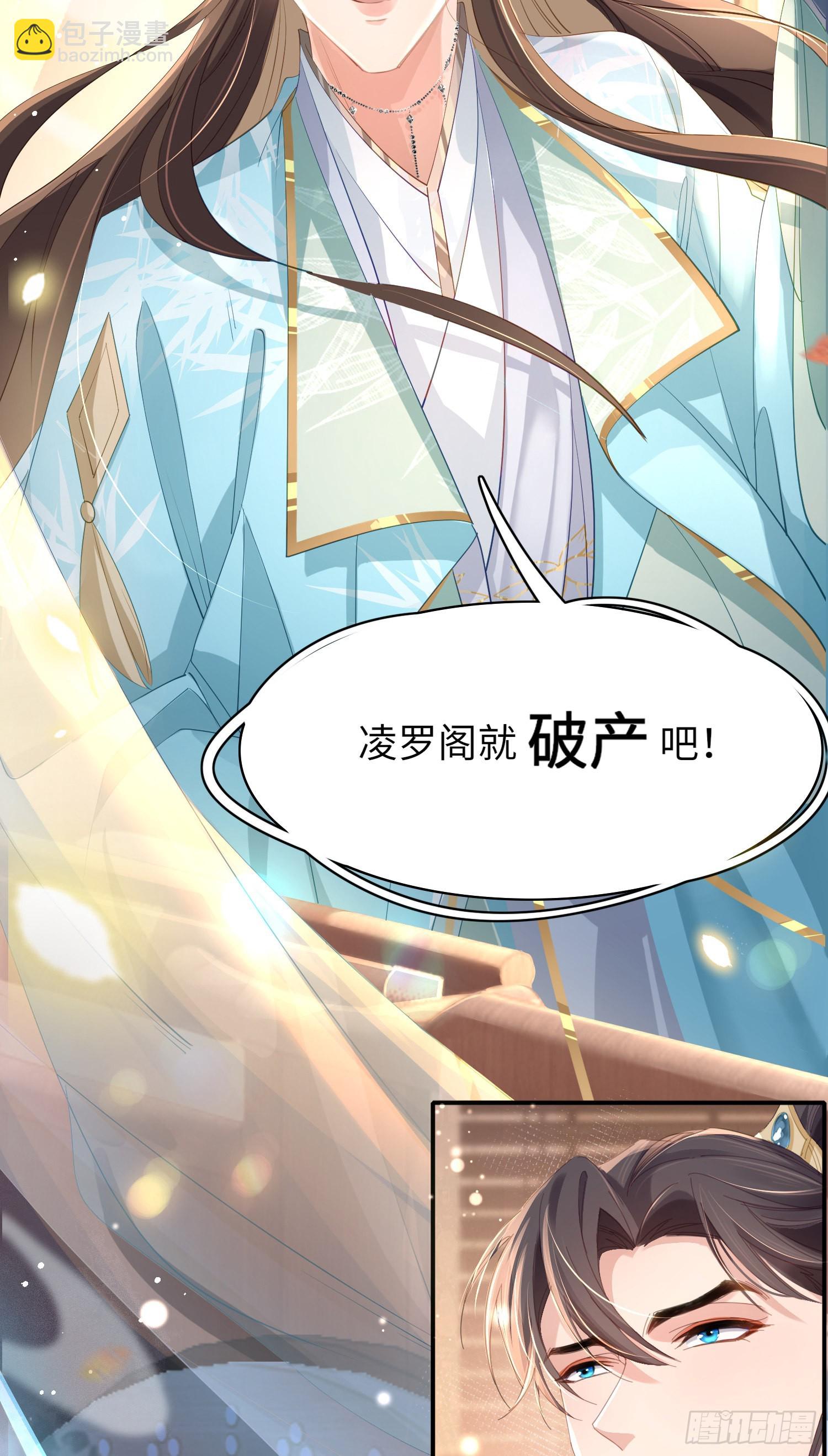 第12话 与他独处-第13话