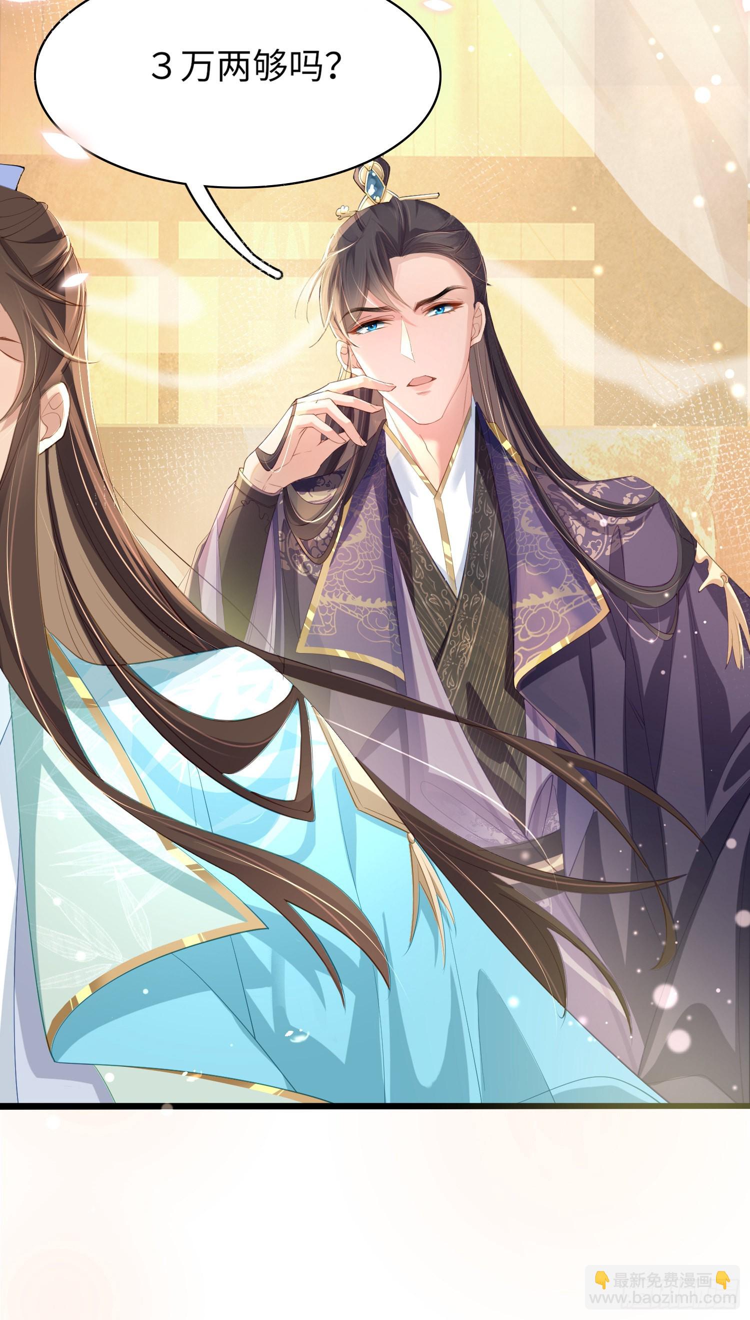 第12话 与他独处-第13话