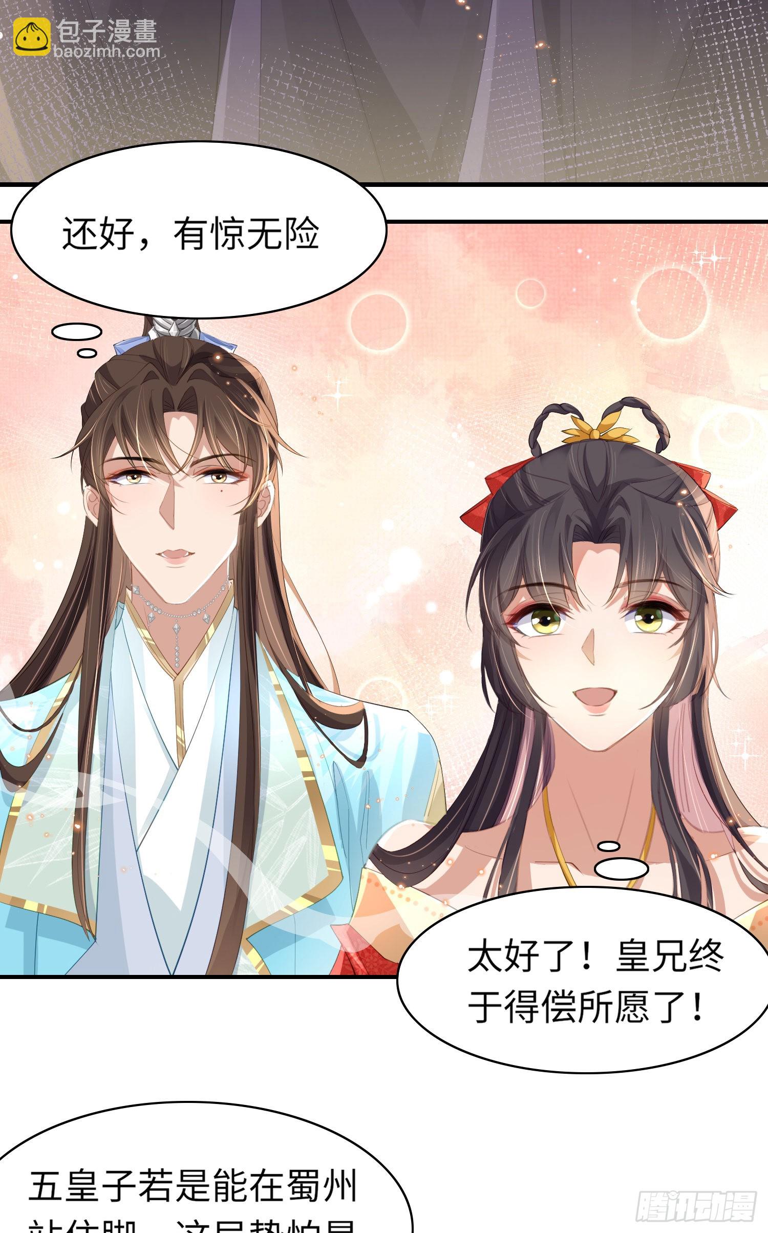 第12话 与他独处-第13话