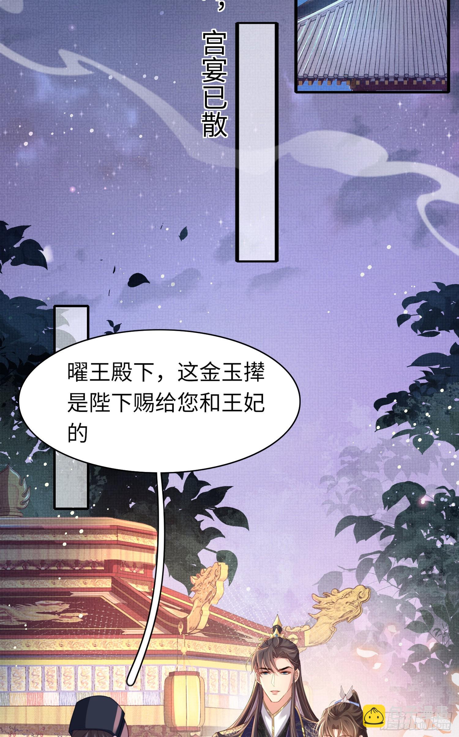 第12话 与他独处-第13话