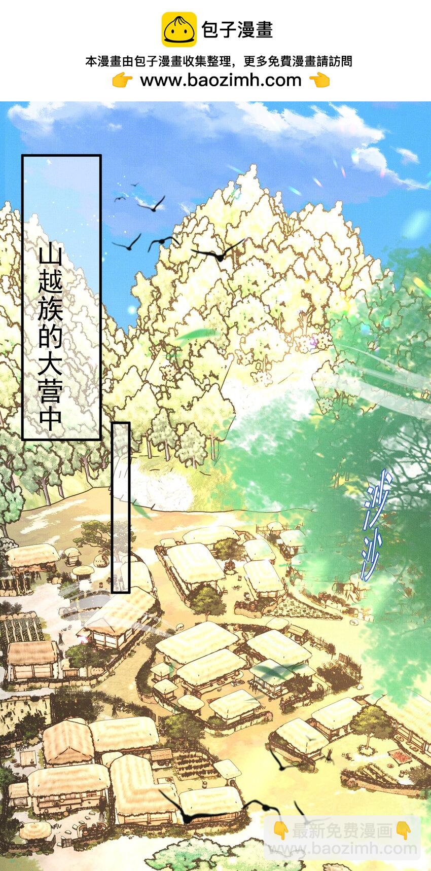 第135话 王爷行军布阵好帅耶(1/2)-第139话